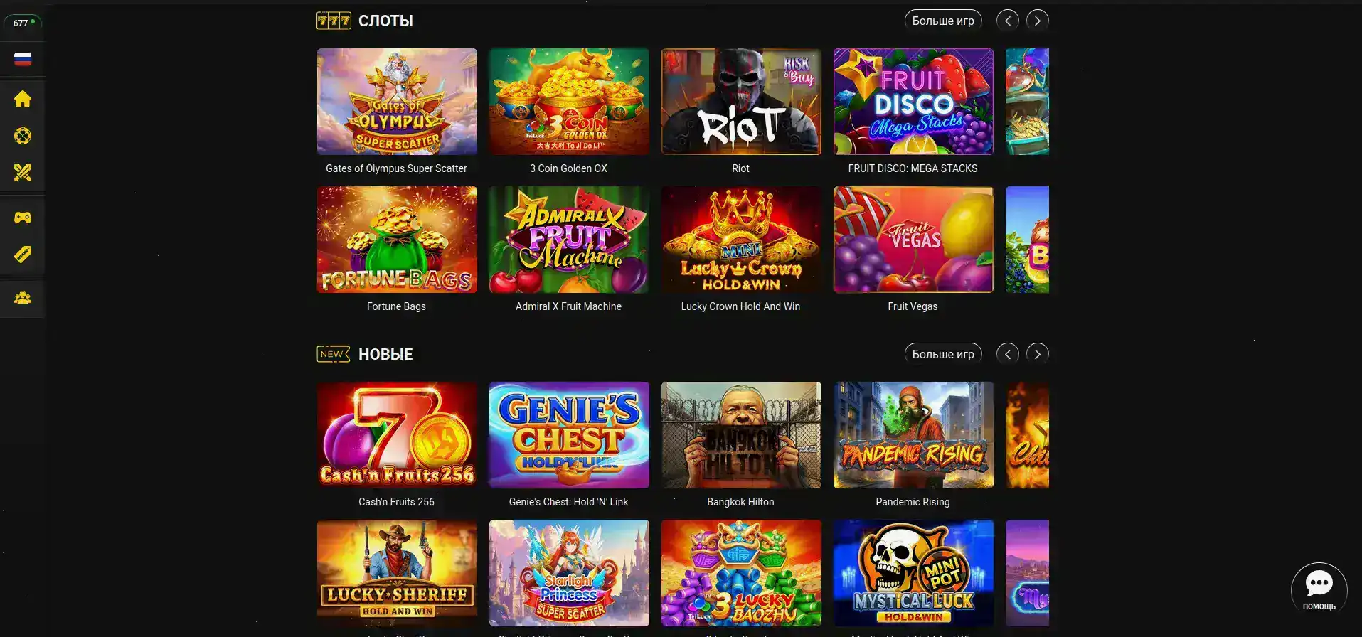 Интерфейс Vivaro casino зеркало